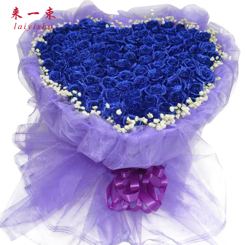 来一束 情人节鲜花速递蓝色妖姬花束礼盒生日表白礼物纪念鲜花同城