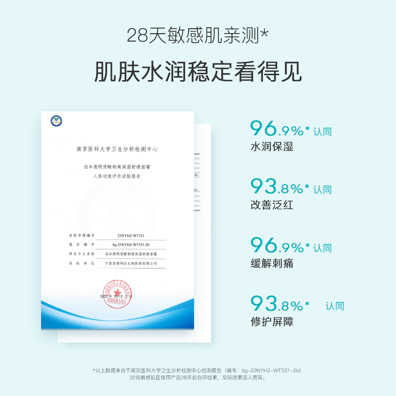 泊本高保湿面霜滋润舒缓敏感肌修护屏障长效保湿补水日晚霜 50g【送15g，试用不喜可退】