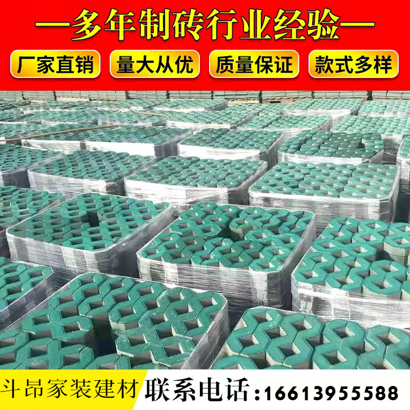琴冉 八字砖 草坪砖 8字砖 植草砖 停车位砖  井字砖 荷兰砖 面包砖透