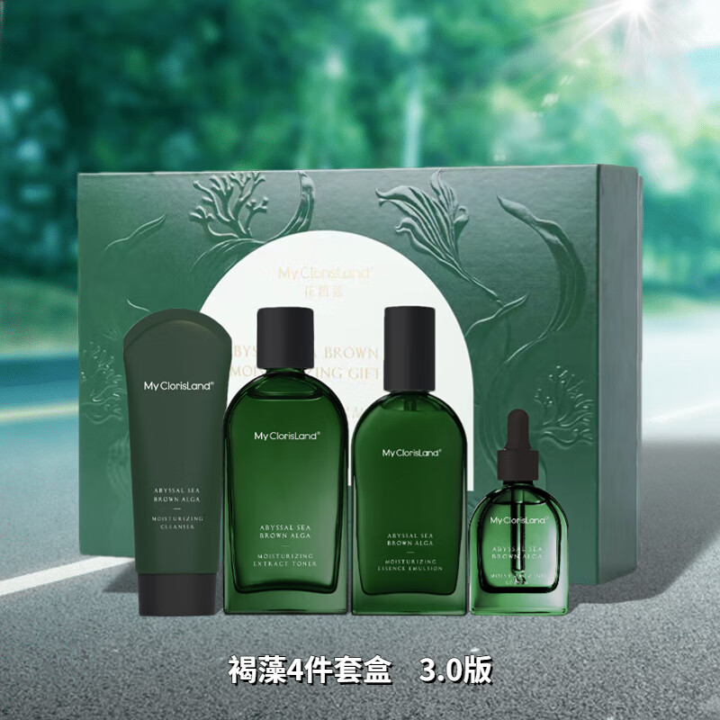 clorisland)花皙蔻深海褐藻高保湿面霜精华水洗面奶乳液组合套装补水