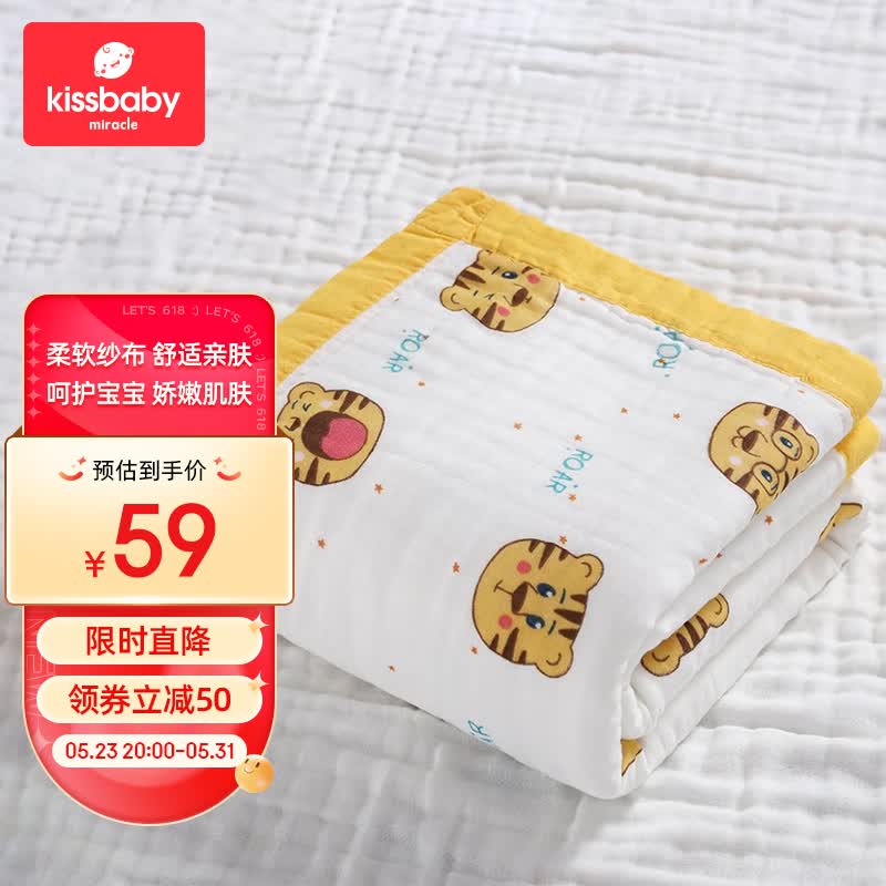 kissbaby 婴儿浴巾纯棉纱布初生新生儿超柔吸水大毛巾儿童宝宝浴巾 小老虎【6层】