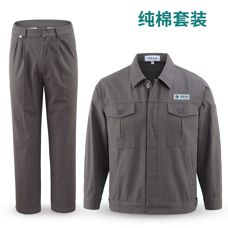 依品工作服纯棉套装男春秋季工地工厂加厚厂服工装外套长袖耐磨劳保服
