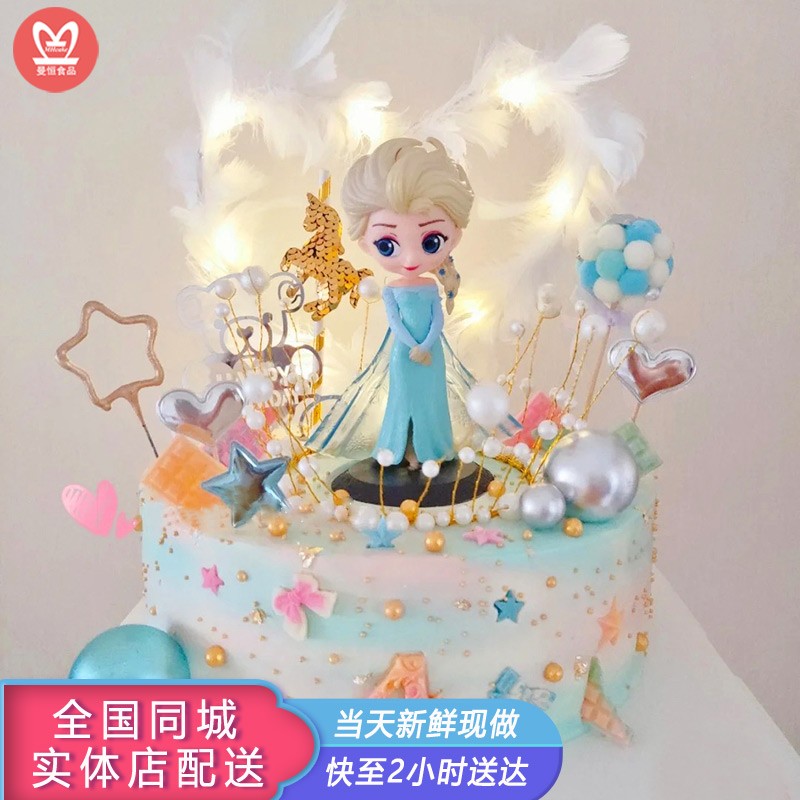 红儿童爱莎公主生日蛋糕全国同城配送创意定制冰雪奇缘主题蛋糕送女孩