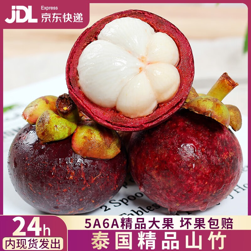 京东山竹如何查看历史价格|山竹价格走势图