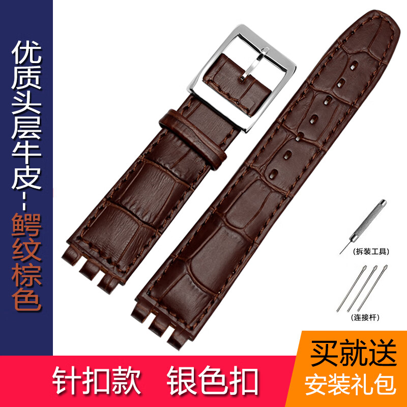 tn真皮手表带 适用swatch-斯沃琪表带17|19mm白色 两面真皮表带 鳄纹