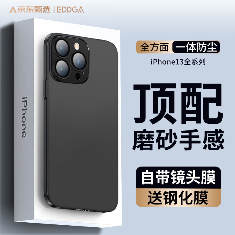 手机壳保护套历史价格数据|手机壳保护套价格历史