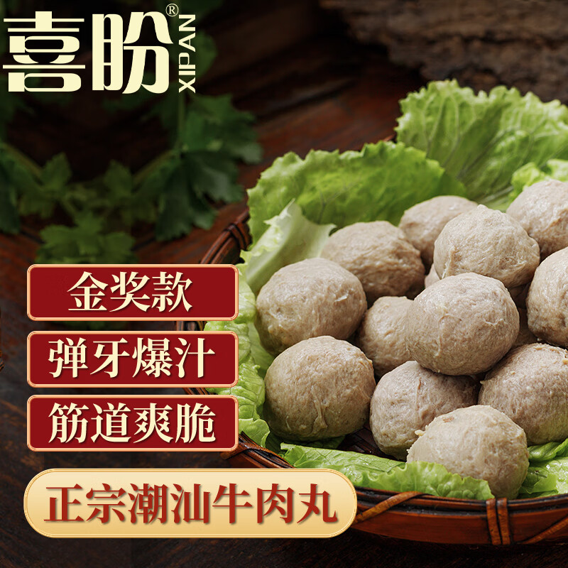 火锅丸料价格查询历史|火锅丸料价格比较