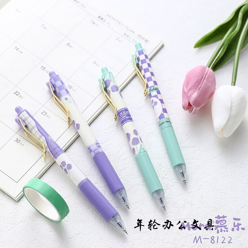 紫色郁金香速干按动按压式中性笔水笔签字笔黑色0.