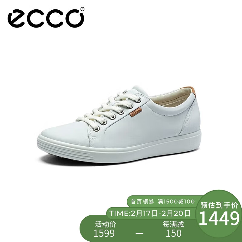 ECCO板鞋的材质有哪些特点？插图