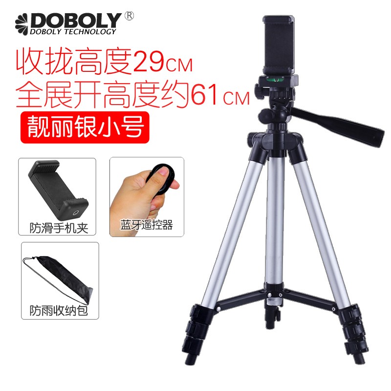 DOBOLY G98手机三脚架直播支架网红三角架便携拍照拍摄视频懒人自拍户外桌面床头夹录像落地快 67厘米（三配件）