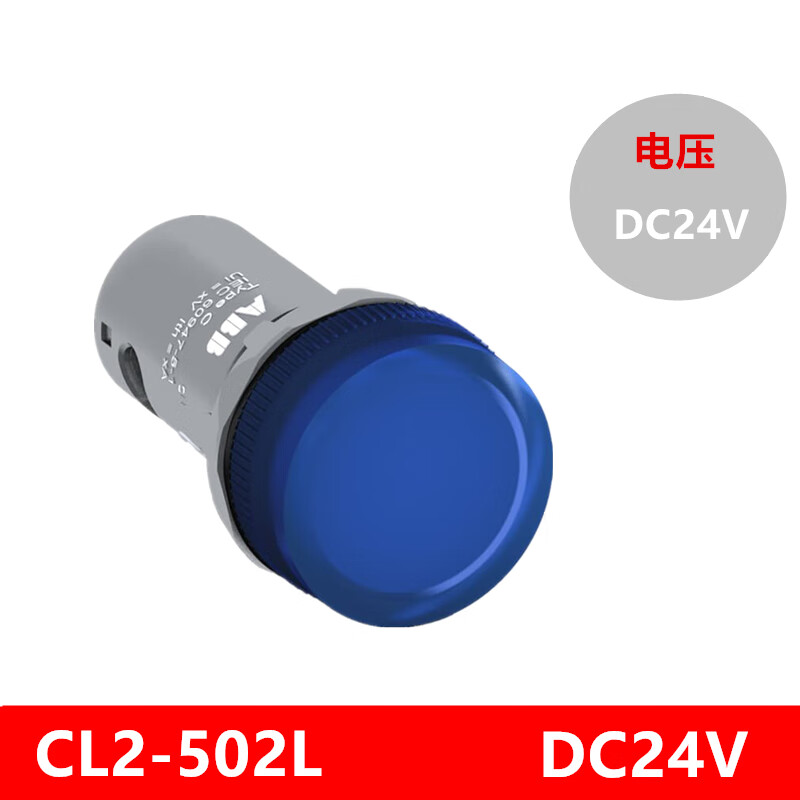 科技abb指示灯信号灯cl2-502 cl2-523 513 542r/g/y/l/c红黄绿白 cl2