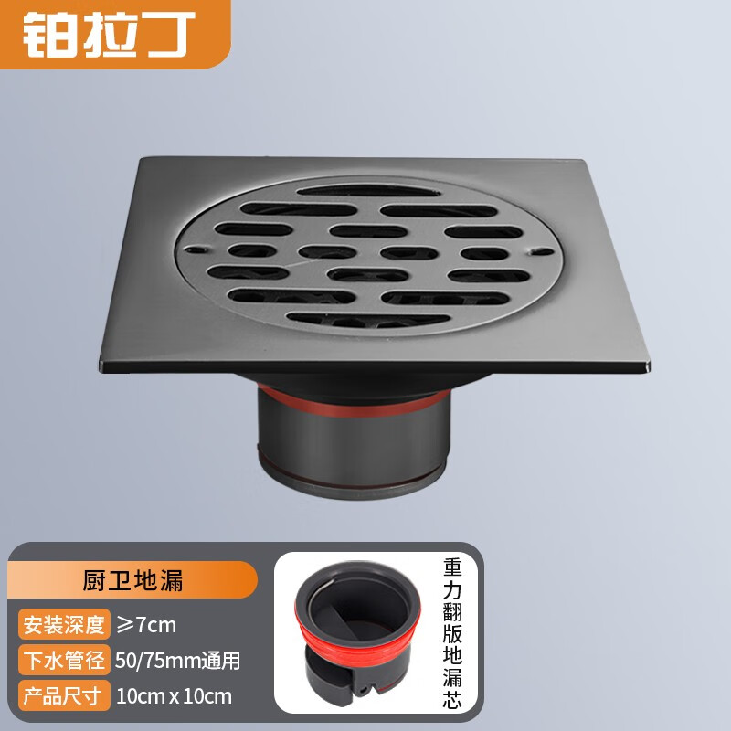 奥罗登枪灰色加厚全铜大排量防堵隐形通用淋浴房厨房卫生间地漏