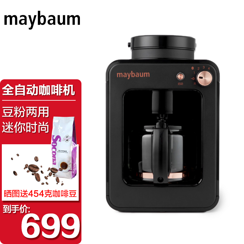 对比反馈说说maybaum磨豆机使用感受分享？交流一周感受告知