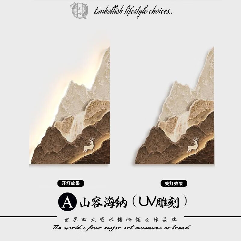 流水生財入戶玄關(guān)裝飾畫壁燈畫輕奢感走廊過道墻面掛畫山水畫 A款插電款+遙控開關(guān)+暖光 46*70CM+UV精雕+晶瓷工藝