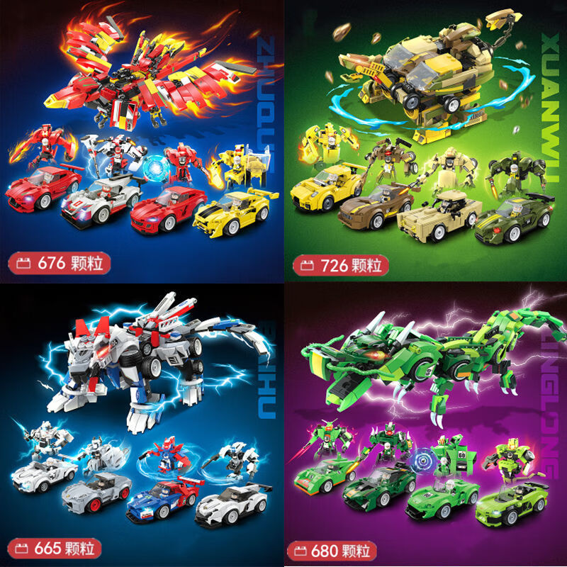 伟力兼容乐高四大神兽合体积木拼装青龙白虎朱雀男孩汽车机甲玩具礼物