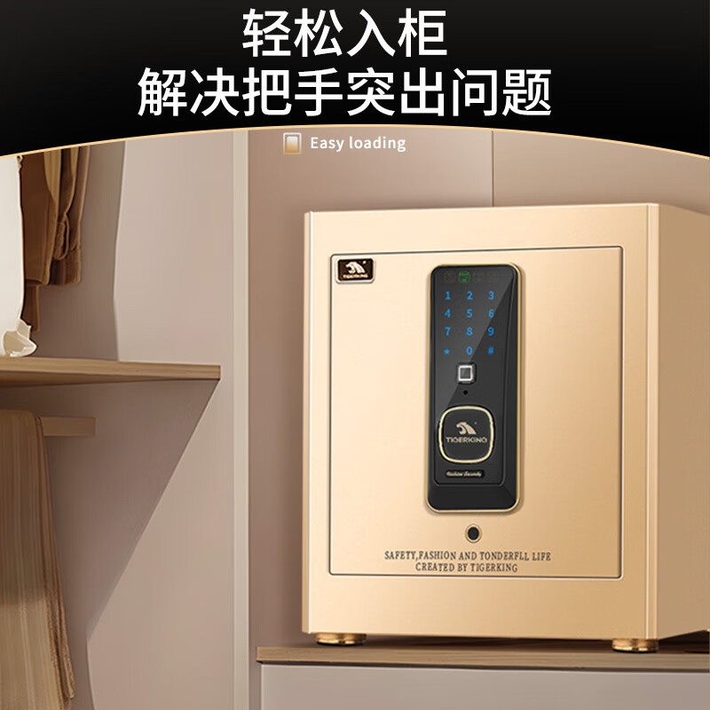 虎王霆虎系列保险柜银行财务办公保险箱金银店家用国标CSP认证小型指纹密码WIFI全钢防撬防盗防搬走 土豪金_60cm49kg（WIFI+指纹+密码）