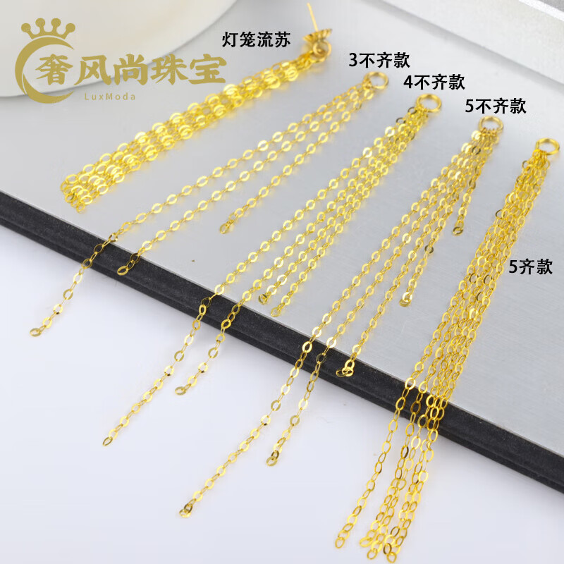 镀18k金流苏耳饰耳线网红耳坠耳环耳钉珍珠 18K黄l金：灯笼流苏：一对