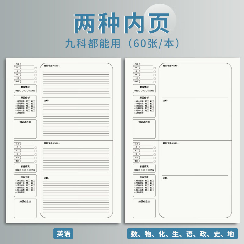 【开学必备】法拉蒙 b5活页错题笔记本英语文数学分科目加厚作业本初高中生全套九科学生通用纠错本 【主科3本装】语文+数学+英语
