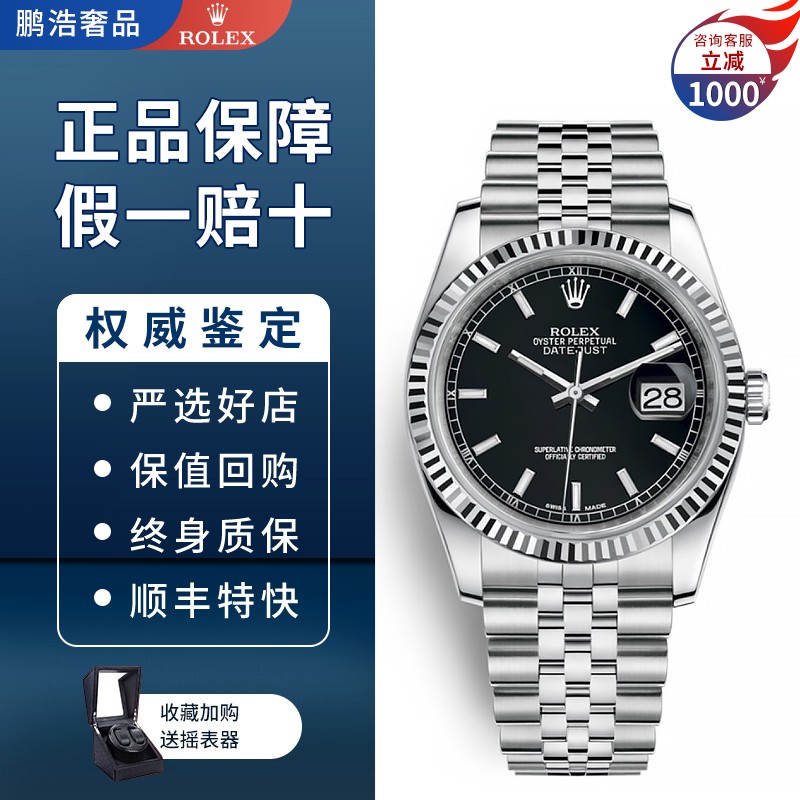 【二手95新】劳力士(rolex)男表日志型系列男士自动机械手腕表 条刻