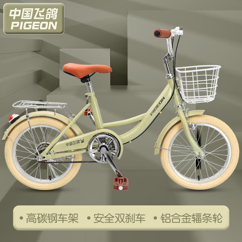飞鸽(flying pigeon)儿童自行车中大童男女孩6-8-12岁小学生小孩单车
