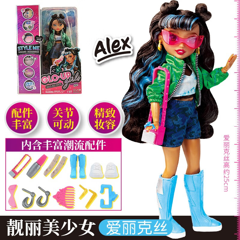 思成思成十英寸芭比娃娃靓丽美少女蒂芬妮换装娃娃人偶女孩玩具 10