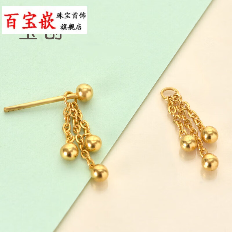 百宝嵌999足金三亮面圆球流苏耳环黄金百搭实心麦穗款耳环光面耳 一对