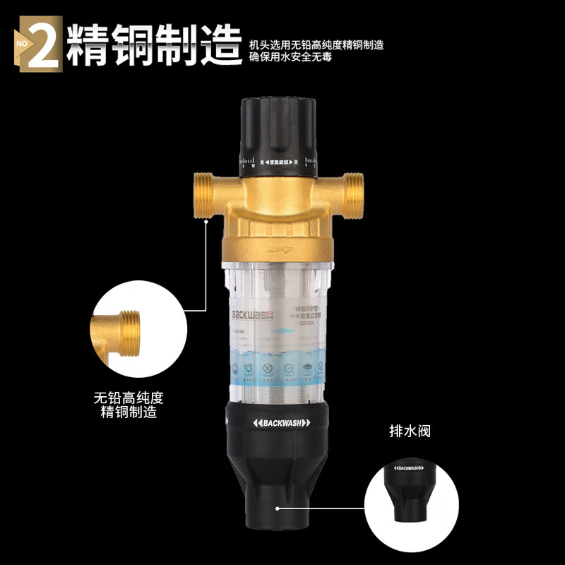 柯尼赛恩/豪恩 全铜前置过滤器自动清洗反冲洗防爆入户管道全屋净水器家用商用水管农村井水自来水净水机 升级三面刮洗-发1寸口(其他接口联系客服)