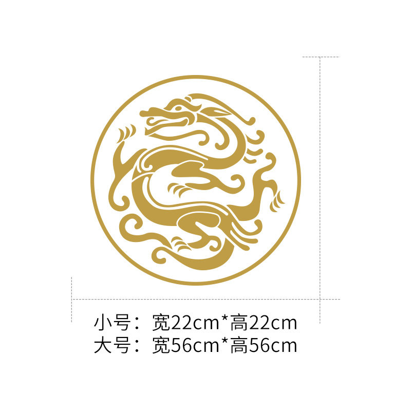 中国龙墙贴自粘贴画玻璃门珠宝店金店古典中式贴画装饰龙图腾贴纸