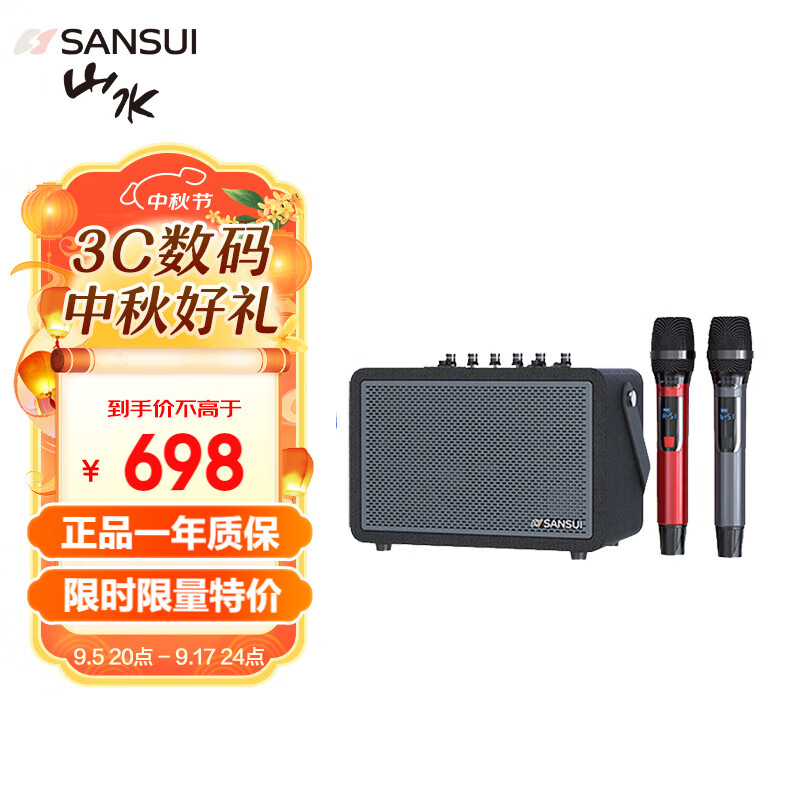 山水(sansui)e78便携式手提音箱广场舞音响音箱带ktv无线话筒小型直播