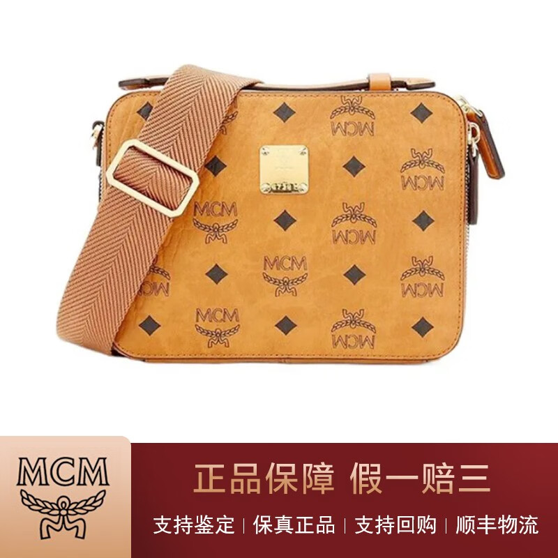 【二手95新】mcm 经典老花满印小号棕色干邑色盒子包女士时尚单肩斜挎