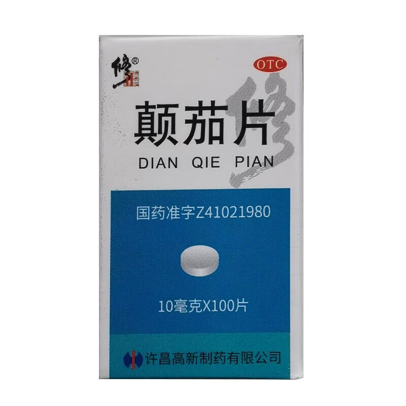 修正 颠茄片 10mg*100片 缓解胃肠道痉挛性疼痛 1盒