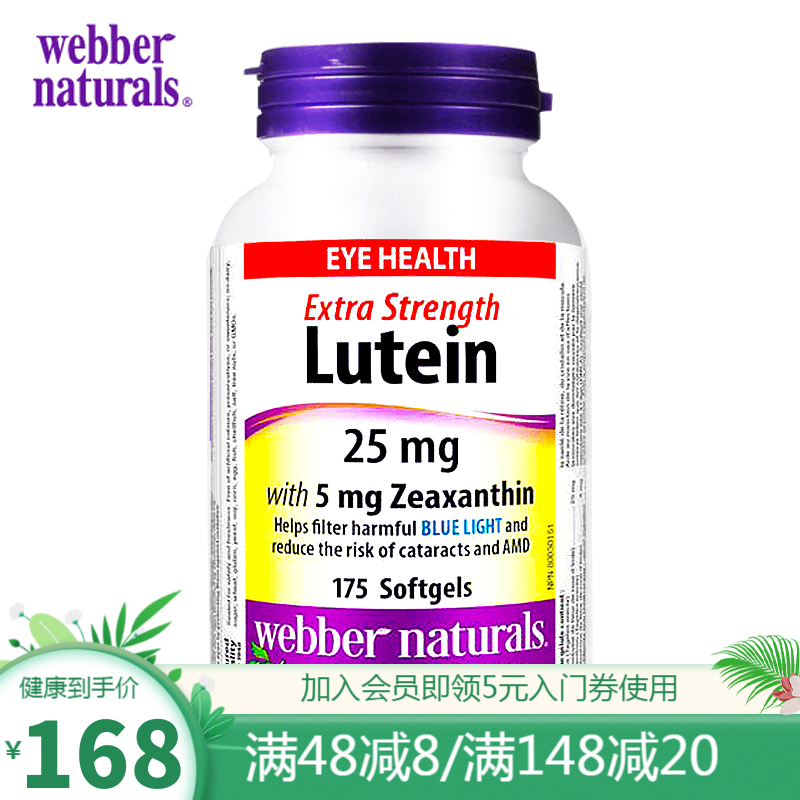 网络叶黄素越橘提取物商品历史价格查询|叶黄素越橘提取物价格比较