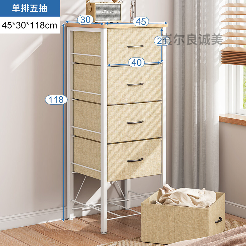 卧室五斗柜家用置物柜子储物柜客厅靠墙布艺抽屉式柜子 单排五抽 组装