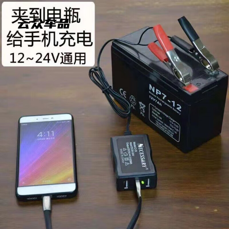 允和美电瓶手机usb充电器12v24伏转换5v多功能通用型摩托车车载快充