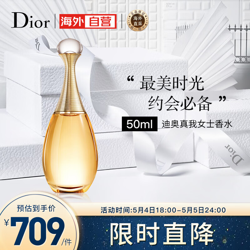 分析实情爆料迪奥50ml/瓶香水值不值呢？用后评价出现了