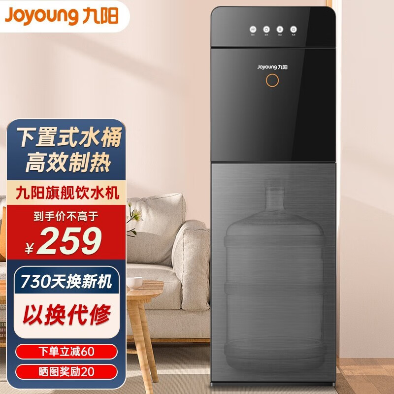 九阳（Joyoung） 饮水机下置式家用立式温热型/冷热型下置水桶快速加热饮水器 JYW-WS112【温热款】