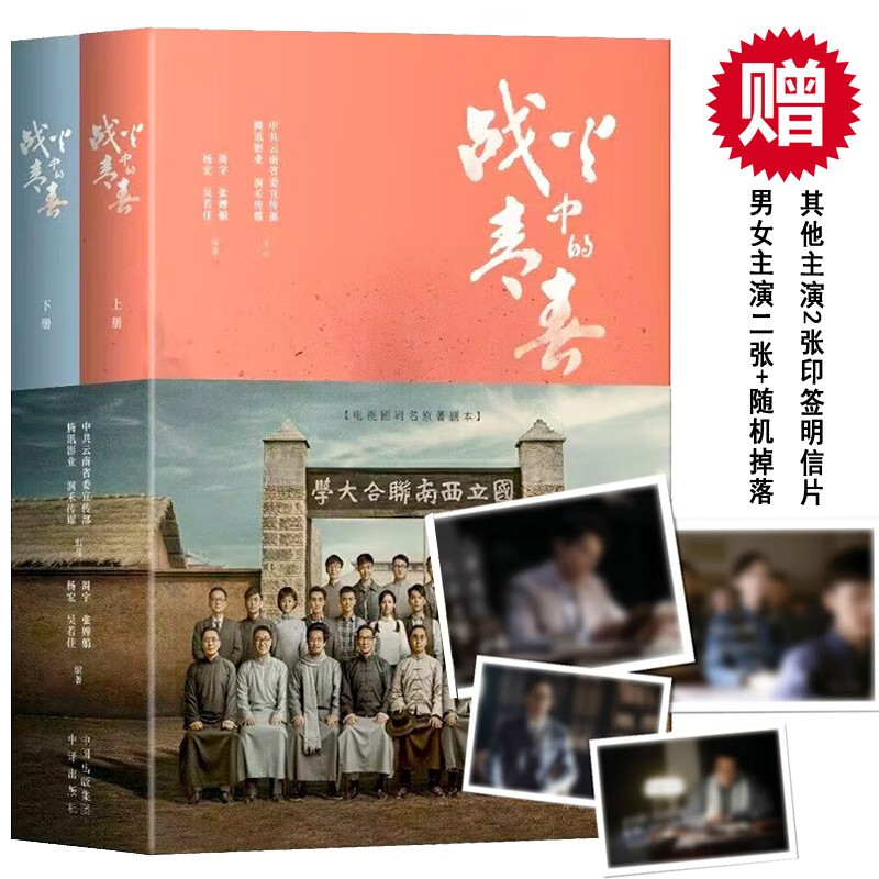 王鹤棣主演电视剧 更名战火中的青1春 历史青春 战火中青春 日常的弦