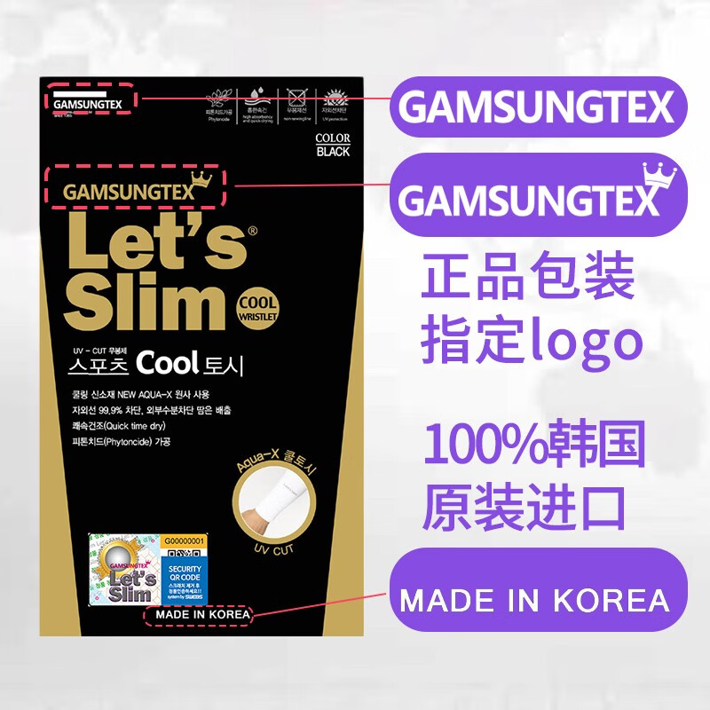 Let's slim韩国冰袖夏季冰丝防晒袖套腕男女防紫外线户外开车骑行护袖可折叠 手腕 黑色