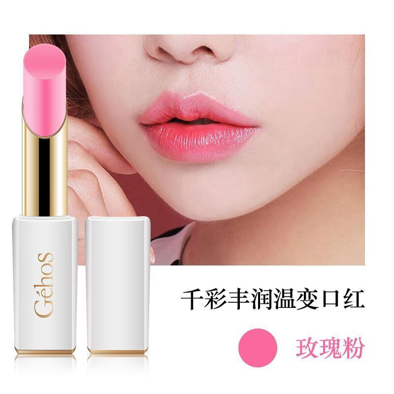 姬存希口红温变雅光奢耀璀璨幻色唇膏晶元宝滋润久持不易脱妆 01玫瑰