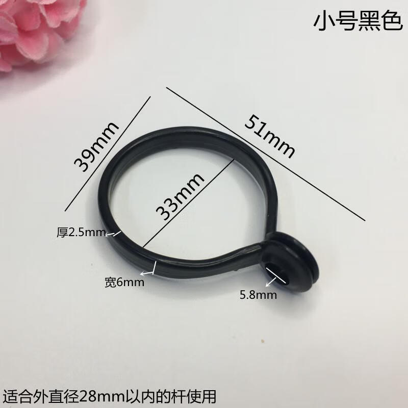 领超窗帘开口圈环罗马杆黑白环圆圈环加厚吊环活口环塑料大 小号黑色【50个】