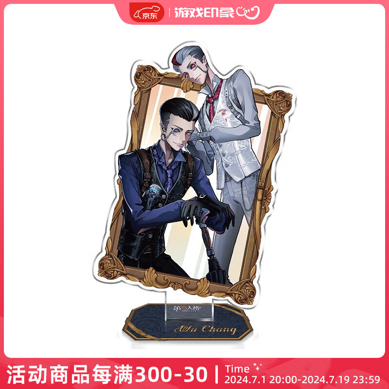 网易周边旗舰 宿伞之魂-安魂曲