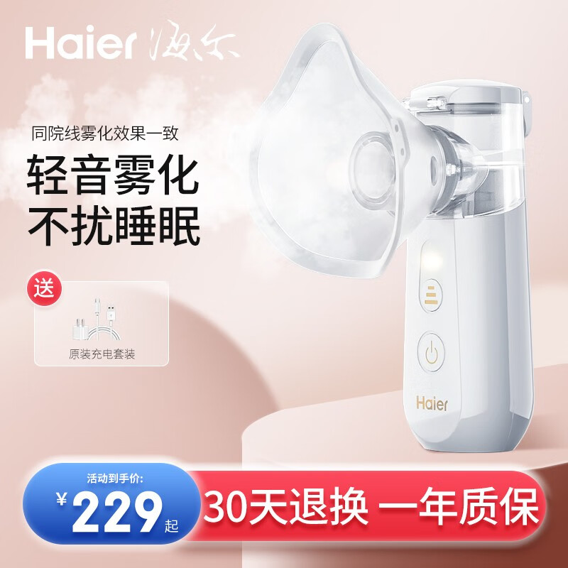 点评了解海尔（haier）雾化器究竟真相如何，哪个朋友买过说说