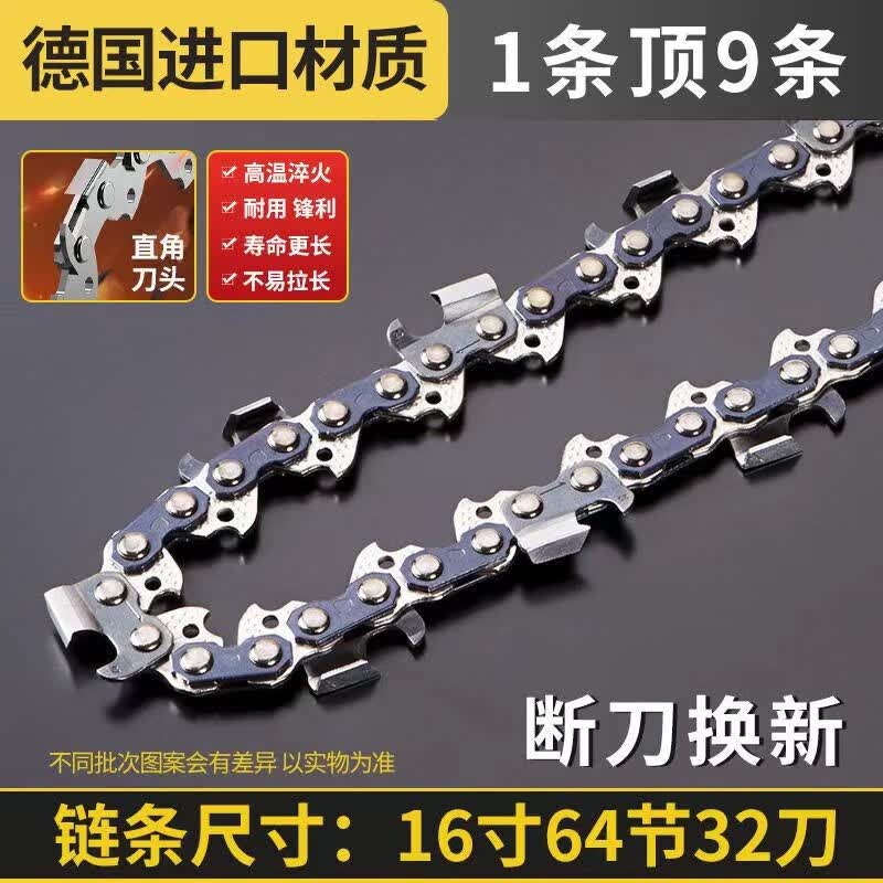 KAILEPU德国汽油锯链条20寸12寸18电链锯通用伐木锯配件电锯链条锯条 16寸32刀64节【进口材质】高性价比高么？
