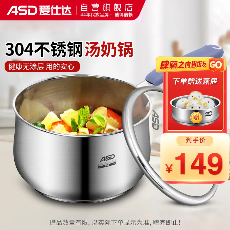 入手对比爱仕达GL1918B不锈钢奶锅内幕分析测评，谁买过呀