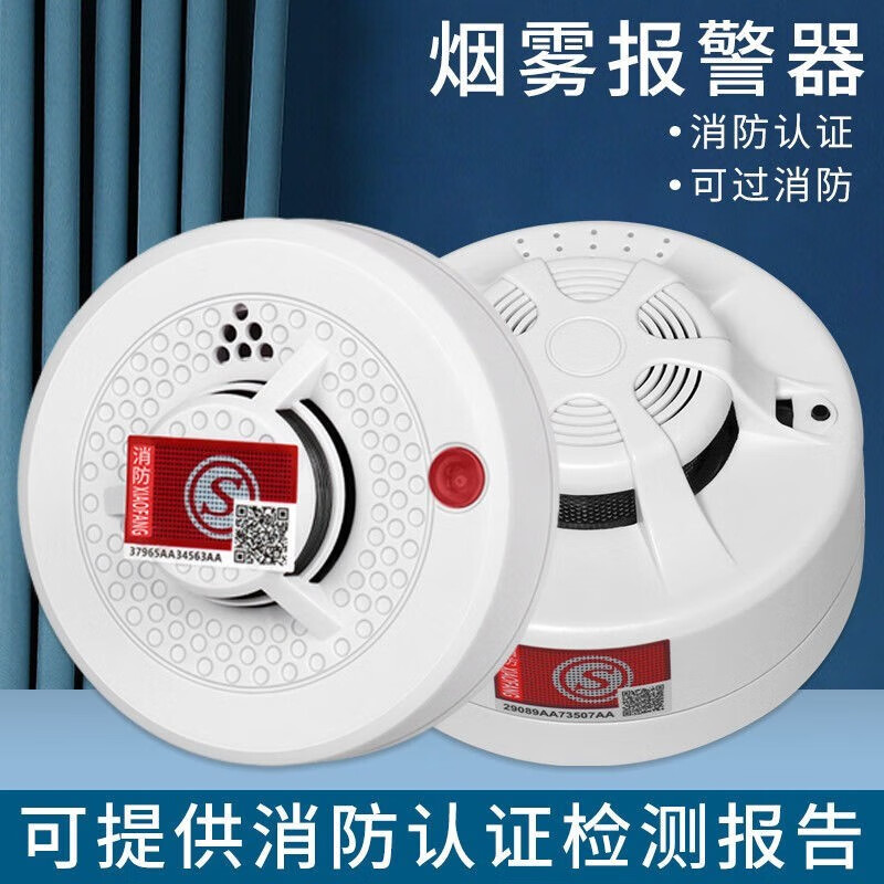立可安联网烟雾报警器连手机WiF 4G商用智能火灾消防烟感器远程电话通知 灵敏款-130(待机一年)