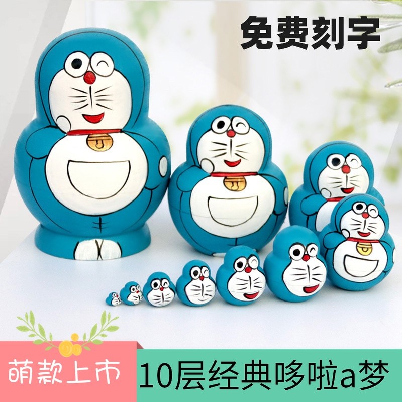 元氣小猴 套娃哆啦a梦10层卡通可爱椴木彩绘儿童生日礼物创意俄罗斯