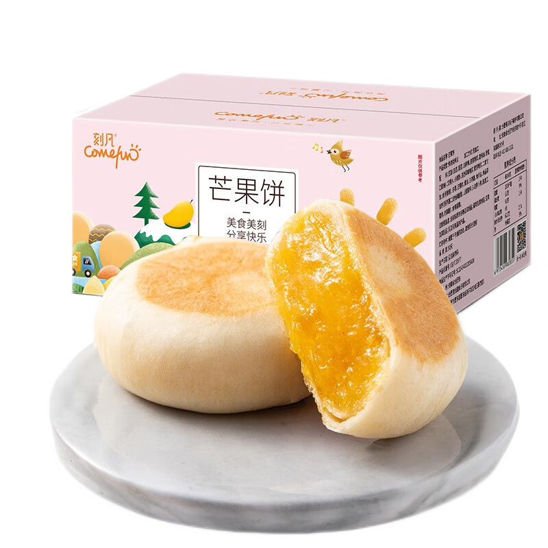 comefun 芒果饼 休闲零食 夹心糕点 早餐点心 流心软心饼 下午茶点心