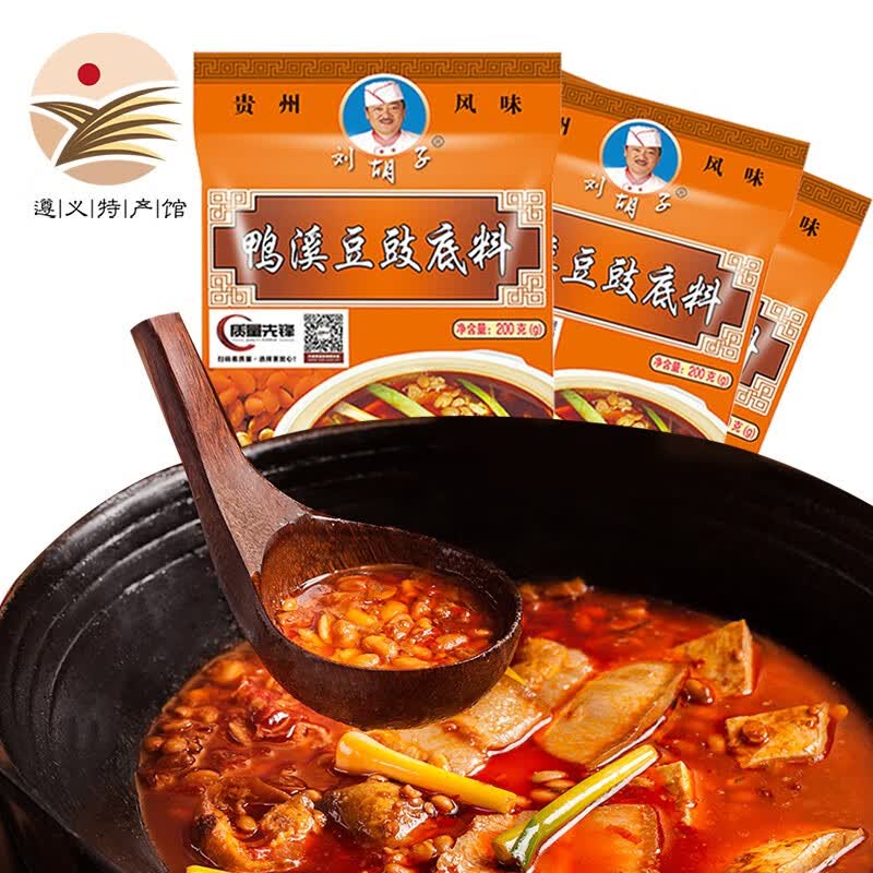 刘胡子贵州特产遵义鸭溪豆豉火锅底料地道豆豉风味火锅调味品200g*3