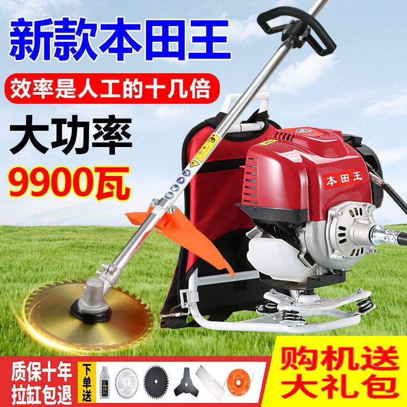 小型多功能开荒汽油除草机松土(hongda) 四冲程140背负式整机标配