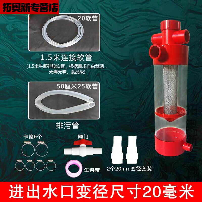 妙普樂(lè)魚(yú)馬桶魚(yú)缸糞便分離器底濾底濾外置魚(yú)馬桶魚(yú)缸過(guò)濾器魚(yú)屎便外置吸 左套進(jìn)水20出水20右安裝